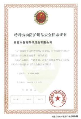 勞保手套 堅固耐磨的安全防線，特種勞動防護用品專業(yè)制造商與直銷商